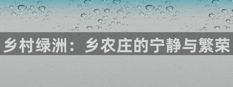 天顺娱乐丝砂70648