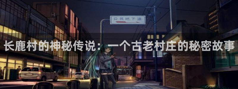 天顺娱乐直播间