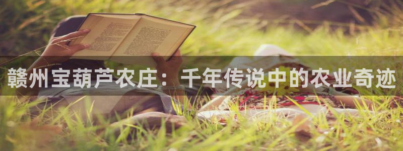 天顺娱乐揭78778