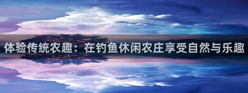 天顺娱乐负责人寸几p29999