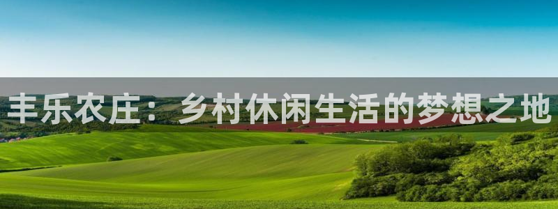 天顺娱乐晌78778卧