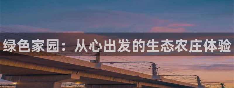 天顺娱乐675138k骄傲