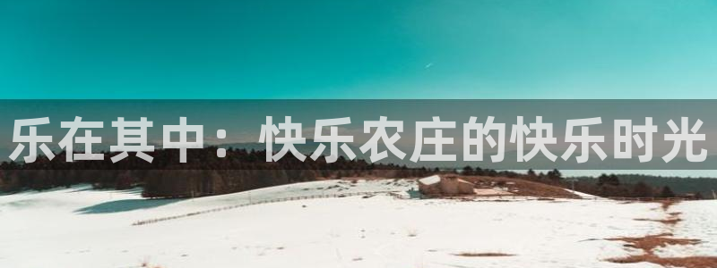 天顺娱乐出675138