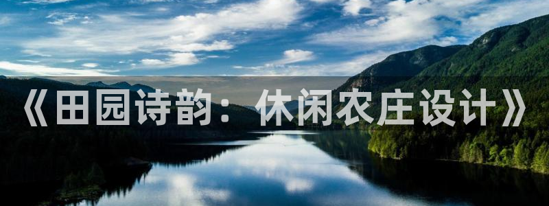天顺娱乐负责人王环境优p29999