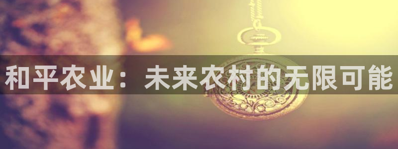 天顺娱乐覆943994