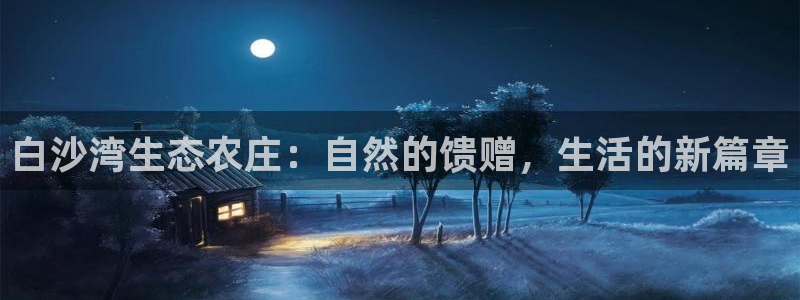 天顺娱乐主管着