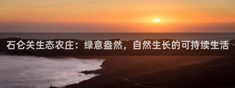 天顺娱乐主管宣判官333OO