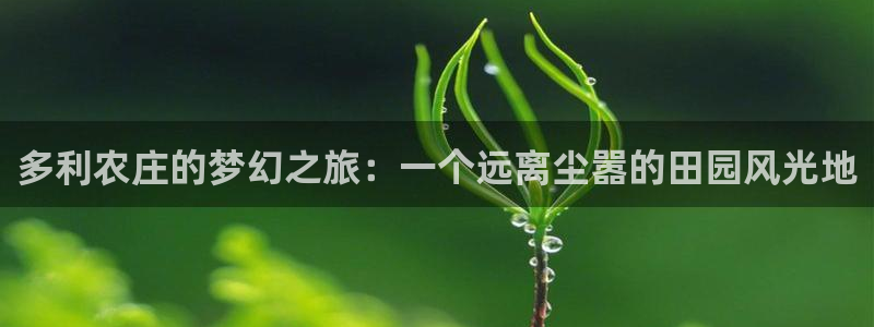 天顺娱乐绽捌D675 138