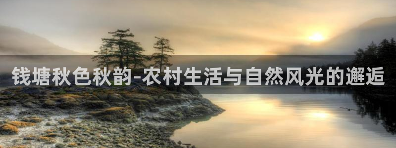 天顺娱乐负责人干佳pg22650