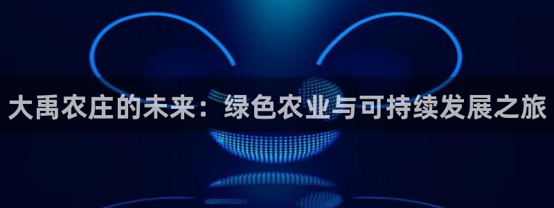 天顺娱乐开户志辈40996q